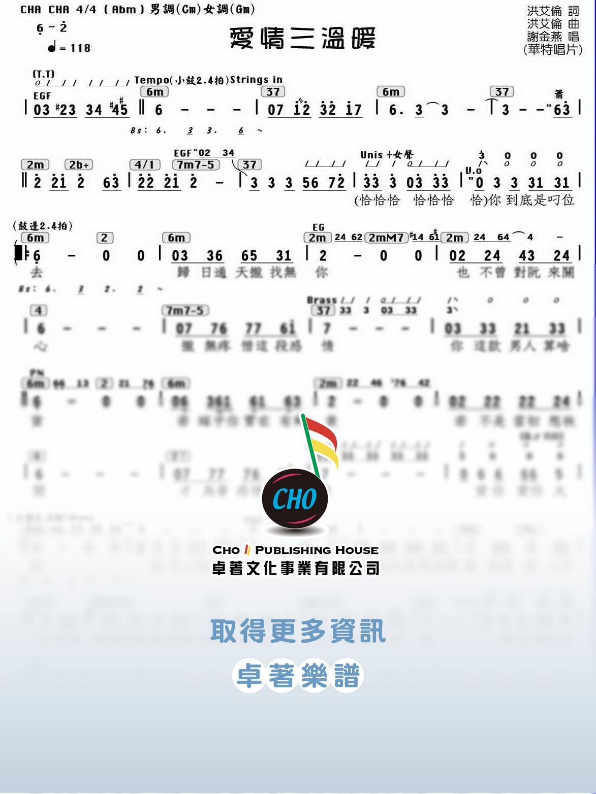 愛情三溫暖